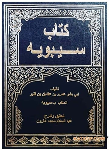 كتاب سيبويه 4/1