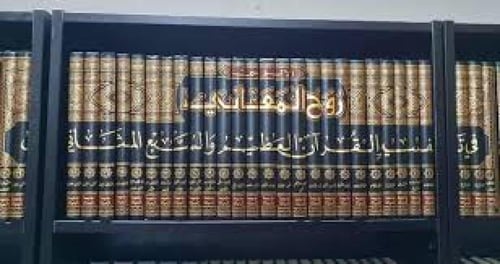 روح المعاني في تفسير القران العظيم والسبع المثاني...