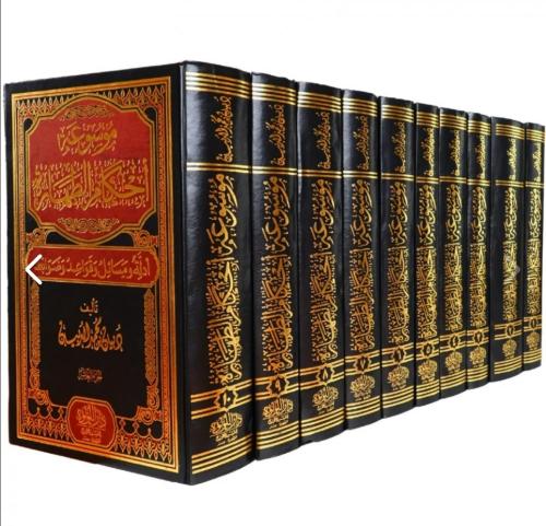 موسوعة احكام الطهارة ادلة ومسائل وقواعد وضوابط 10/...
