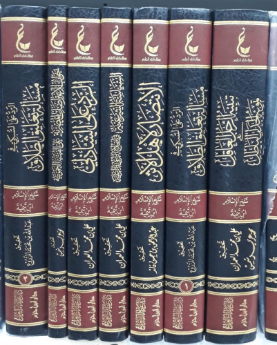 اثار شيخ الاسلام ابن تيمية ( المجموعة الثالثة ) 7/...