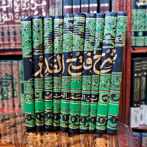 شرح فتح القدير 10/1