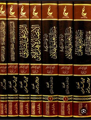 اثار شيخ الاسلام ابن تيمية المجموعة الثالثة 7/1