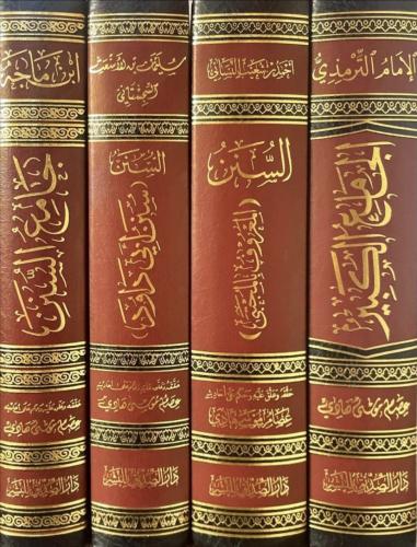 مجموعة السنن الاربعة بتحقيق عصام موسي هادي (4 مجلد...