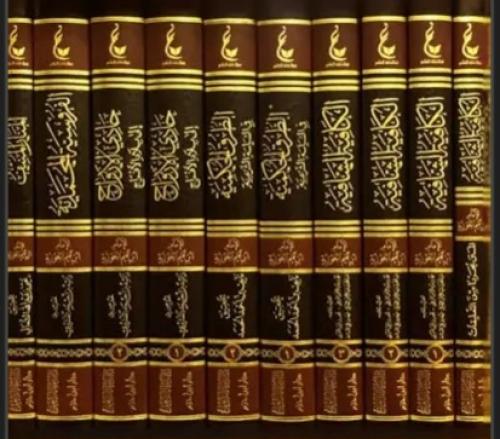 اثار الامام ابن القيم الجوزية المجموعة الثانية 10/...