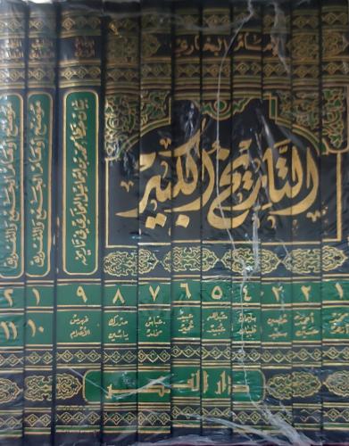 كتاب التاريخ الكبير 11/1