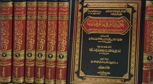 تجريد الوافي بالوفيات 1/7