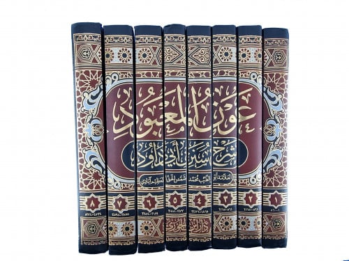 عون المعبود شرح سنن ابى داود8/1