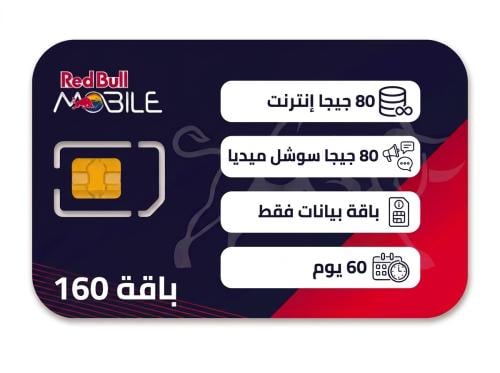 شريحة ريدبول بيانات 160 جيجابايت | 80 جيجا + 80 جي...