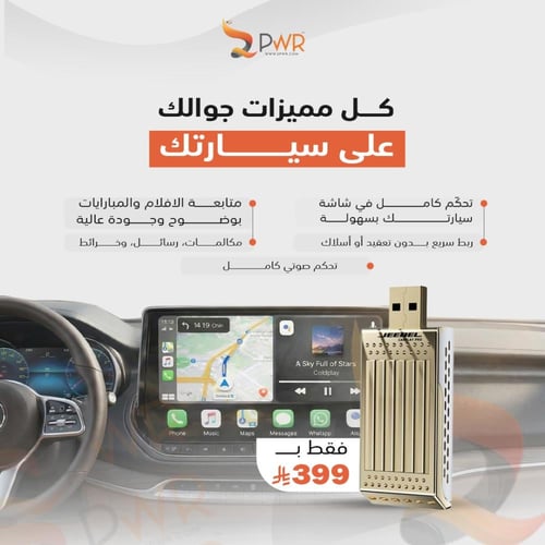 جيبل- محول USB ذكي كار بلاي قطعة تحويل شاشة السيار...