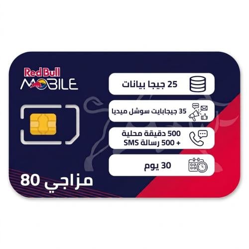 شريحة ريدبول مزاجي 80 | 25 جيجا + 35 جيجا تواصل -...