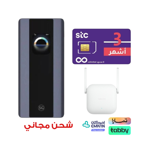 هواوي - راوتر 5G متنقل + شريحة STC لا محدود + مقوي...
