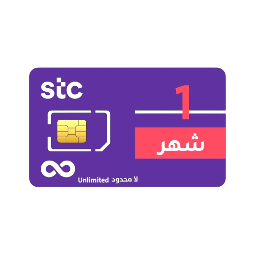 شريحة انترنت 1 شهر لا محدود STC- 5G