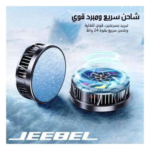 مروحة تبريد ايفون من جيبل مع تقنية الشحن اللاسلكي...