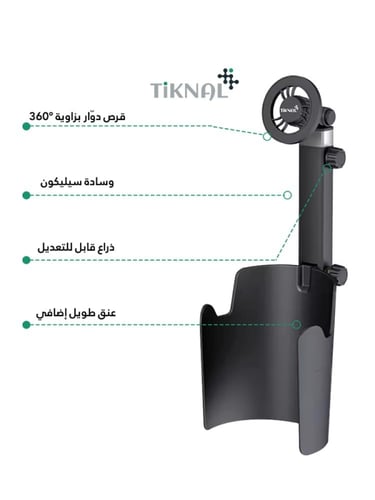 تكنال | حامل جوال مغناطيسي للسيارة من Tiknal – بتث...