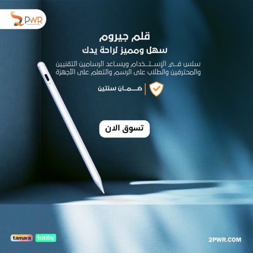قلم ذكي يدعم راحة اليد جيروم يلصق بطرف الايباد jr-...