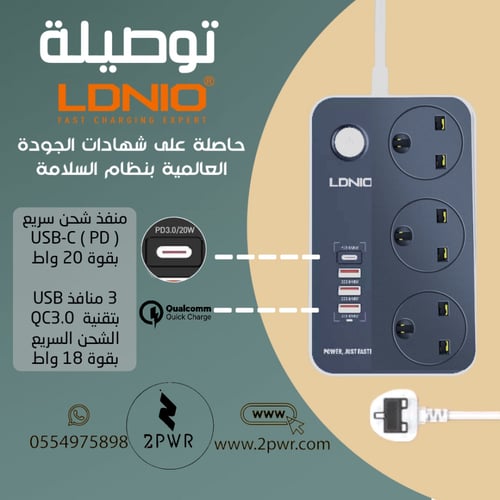 توصيلة لدينو شحن سريع بقوة 38 واط مع مخرج pd بقوة...