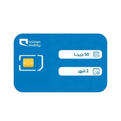شريحة موبايلي بيانات 50 جيجا مسبقة الدفع | شهرين