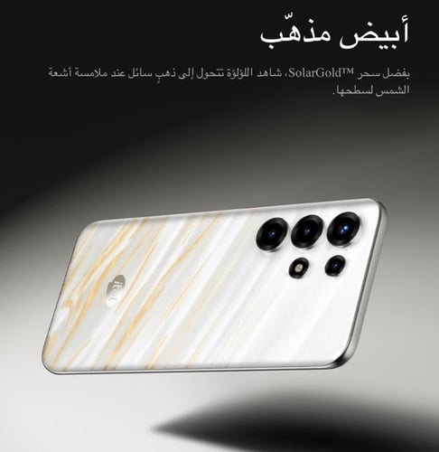 ايتل S26 ULTRA ذاكرة 256 جيجا رام 8 + 16 رام 4G