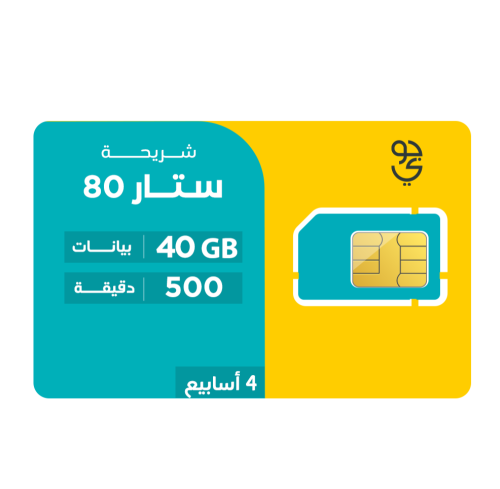 شريحة جوي باقة ستار 80 | لمدة 4 أسابيع (28 يوم)