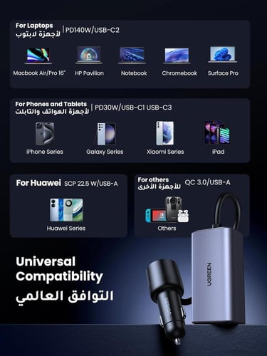 يوجرين - منصة شحن سيارة 4 منافذ شحن سريع للاب توب...