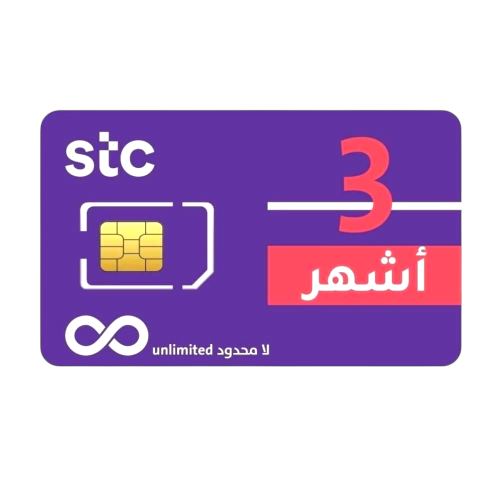 شريحة STC بيانات لا محدود 3 شهور | 5G |