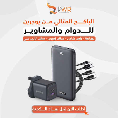 عرض يوجرين بطارية 10000 +فيش سريع مخرجين+ سلك تايب...