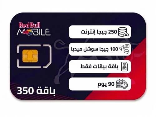 شريحة ريدبول بيانات 350 جيجابايت | 250 جيجا + 100...