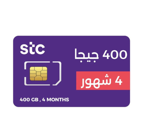 شريحة انترنت 400 قيقا لمدة 4 أشهر - STC