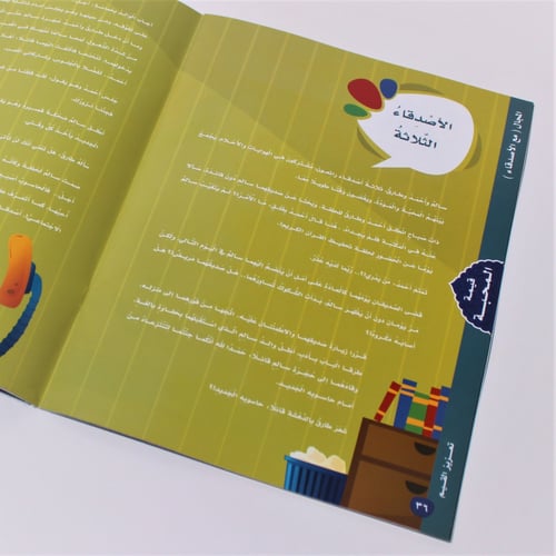 تربوية | سلسلة تعزيز القيم: قيمة المحبة