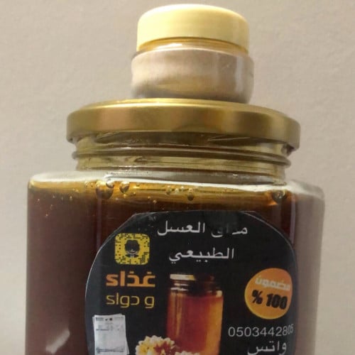 عسل البسمة للنساء