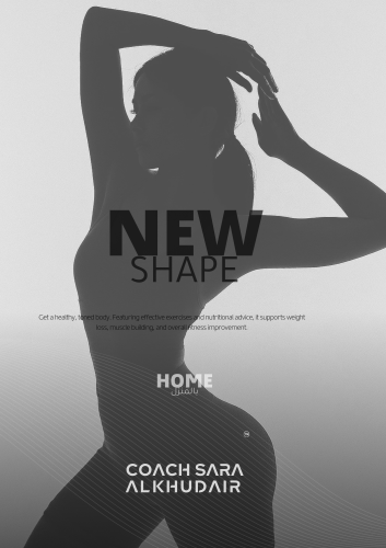 NEW SHAPE GYM بالبيت
