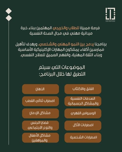 برنامج التدريب التفاعلي