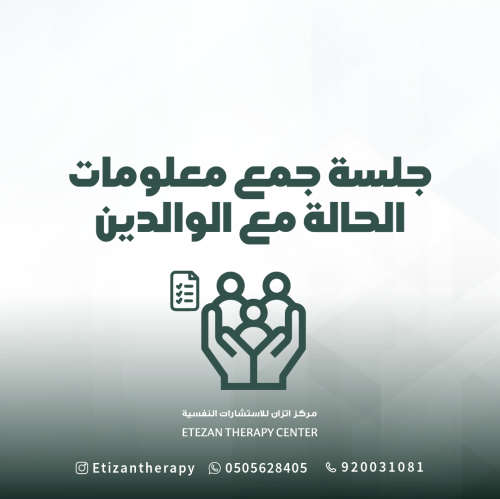 327 | Case information collection session with the...