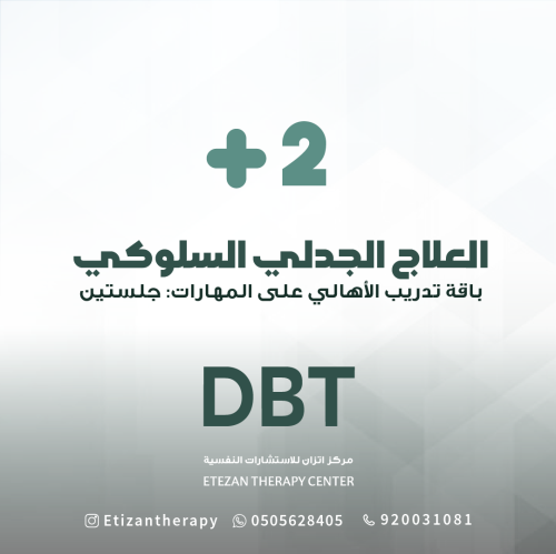 289 | Dialectical Behavior Therapy - Parent Skills...