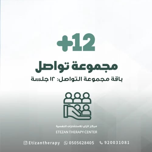 348 | Communication Group Package - Cognitive Beha...