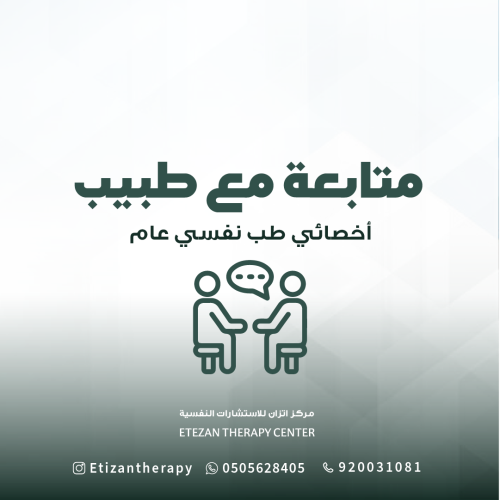 304 | جلسة المتابعة الثانية مع طبيب - نائب أول/أخص...