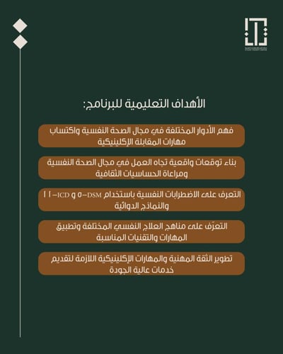 برنامج التدريب التفاعلي