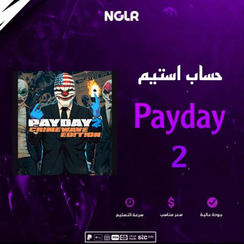 حساب استيم باي داي 2 تجربة مميزة