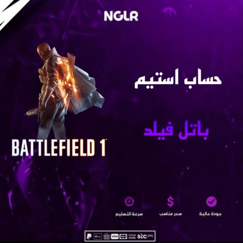 حساب باتل فيلد 1 مع تسليم سريع وسعر منافس