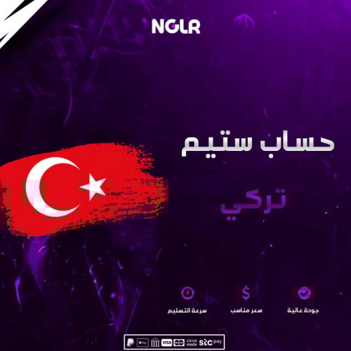 حساب استيم تركي العاب رخيصه