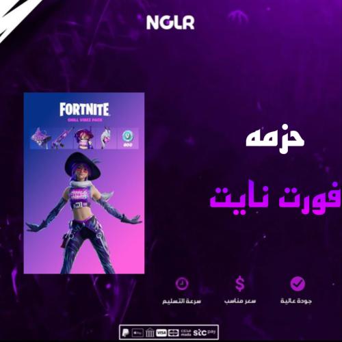 حزمة فورت نايت الأرجنتينية الفاخرة