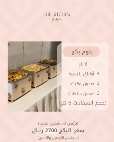 بلوم بكج Bloom package