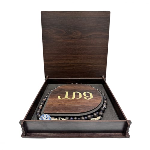 سبحة العودة