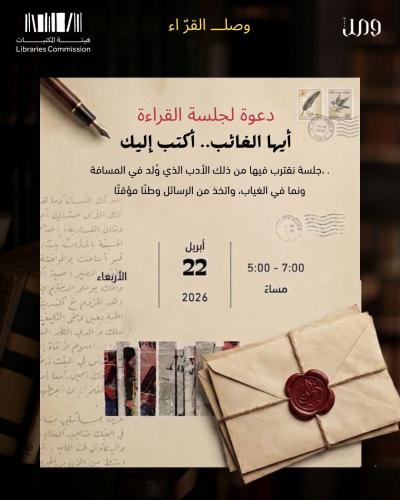أيها الغائب.. أكتب إليك