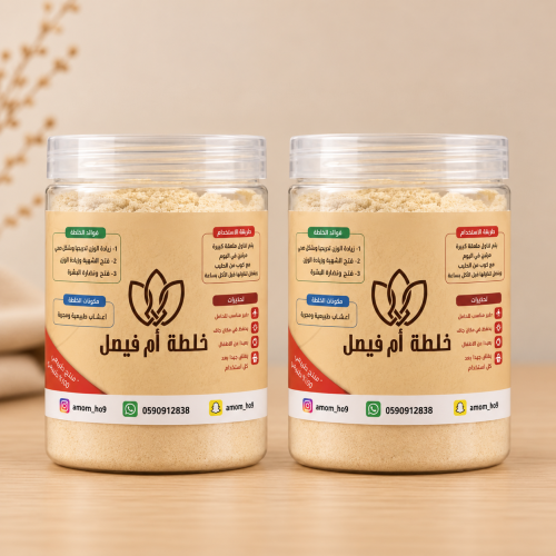 كورس شهرين - خلطة ام فيصل للتسمين