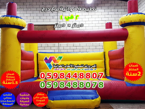نطيطة هوائية مع درج طول 5 متر × عرض 5 متر