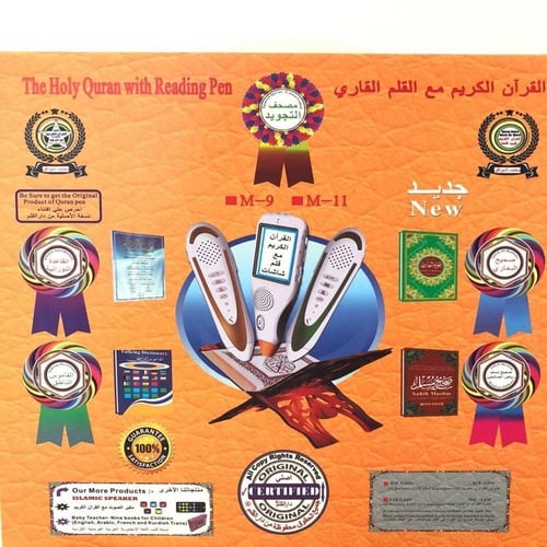 قارئ القران الكريم بتصميم قلم متعدد الألوان م/M-9