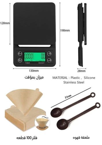 طقم أدوات قهوة مختصة 12 قطعة - لتحضير القهوة العرب...
