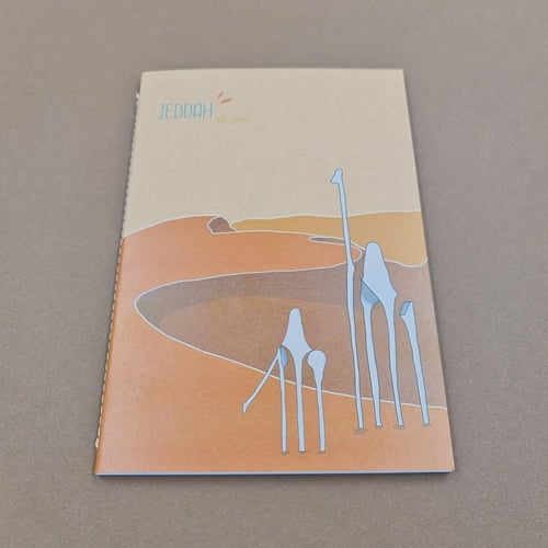 دفتر دوار الجمل