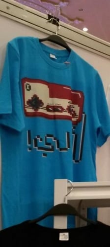 تيشيرت أتاري العائلة